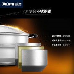 芯美/XM电蒸锅电蒸笼蒸汽锅电火锅家用多功能304不锈钢锅大容量