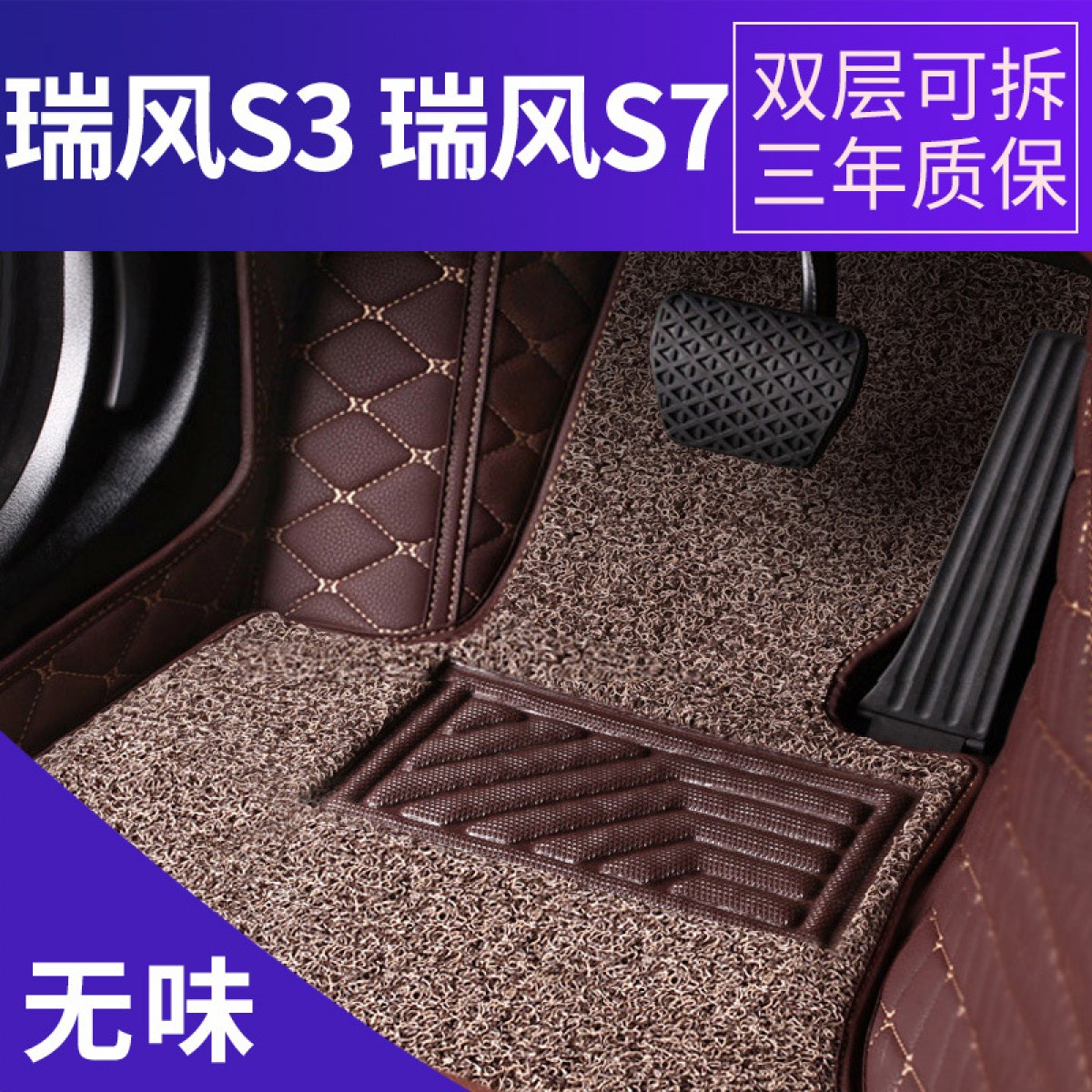 江淮瑞风S3S7全包围汽车脚垫专车专用双层丝圈皮革脚垫