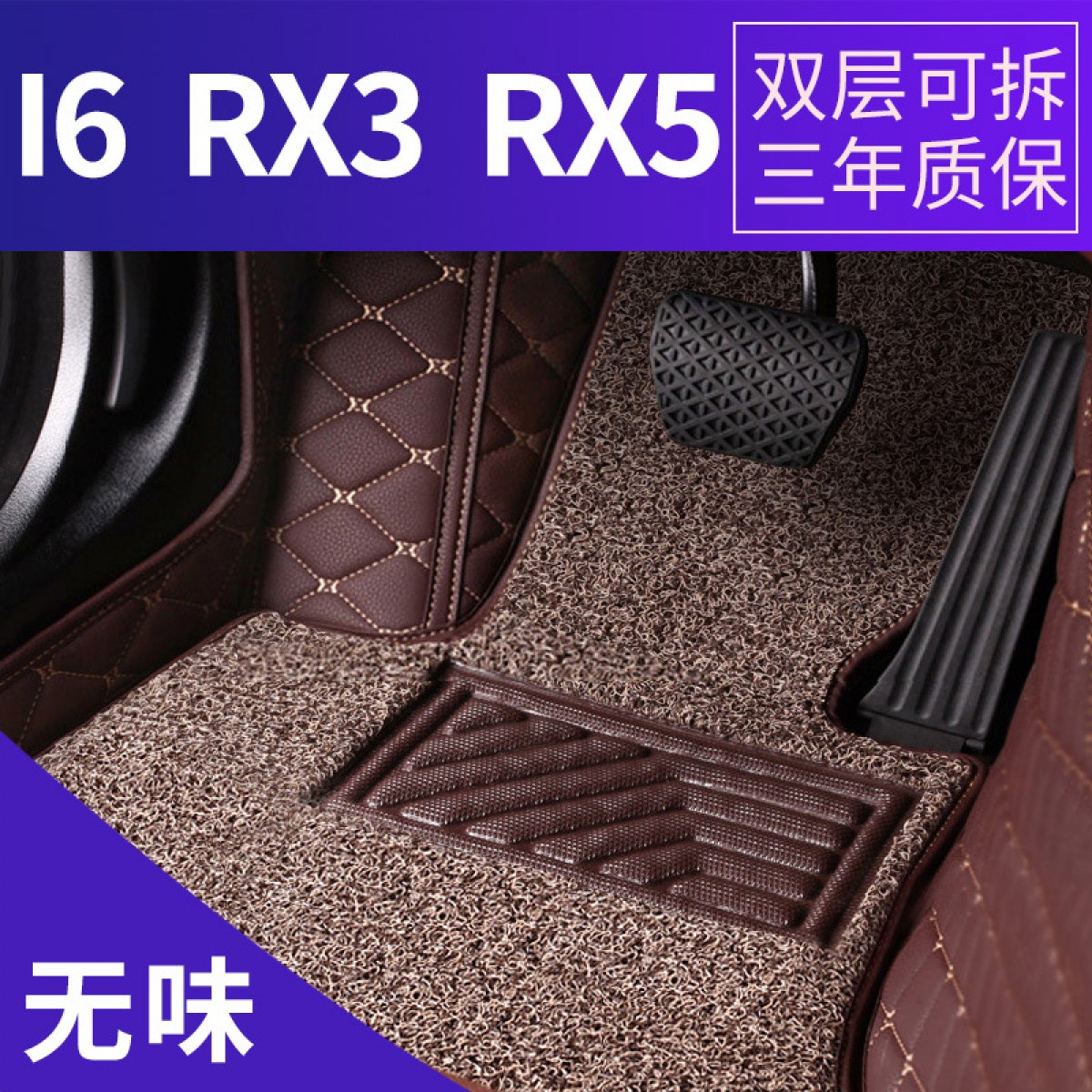 荣威I6RX5RX3全包围汽车脚垫专车专用双层丝圈皮革脚垫