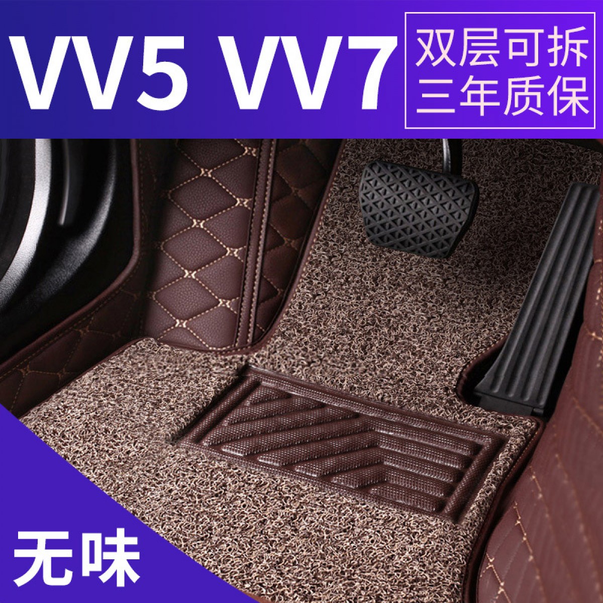 WEYVV7VV5全包围汽车脚垫专车专用双层丝圈皮革脚垫
