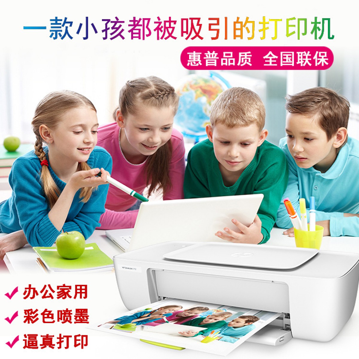 原装惠普1112彩色喷墨打印机HP小型学生作业家用照片打印机