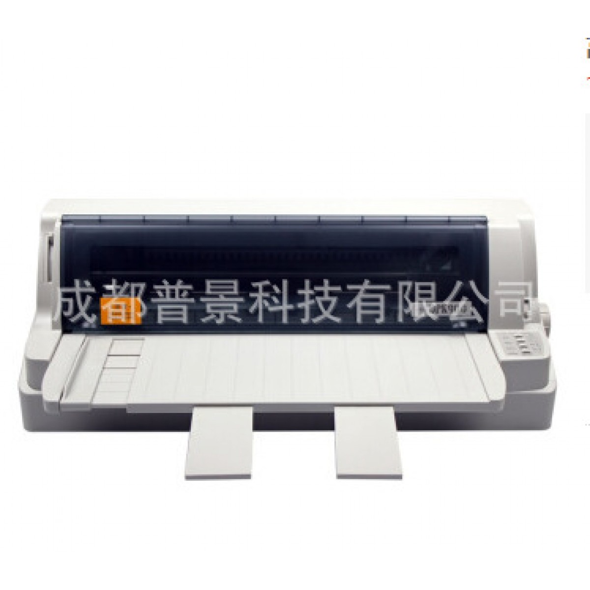 富士通打印机DPK900H针式打印机税务工商房产社保凭证票据打印机