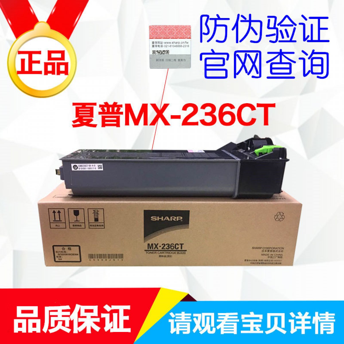 原装夏普MX236CT粉盒AR1808S2008D2308D2328L墨粉碳粉