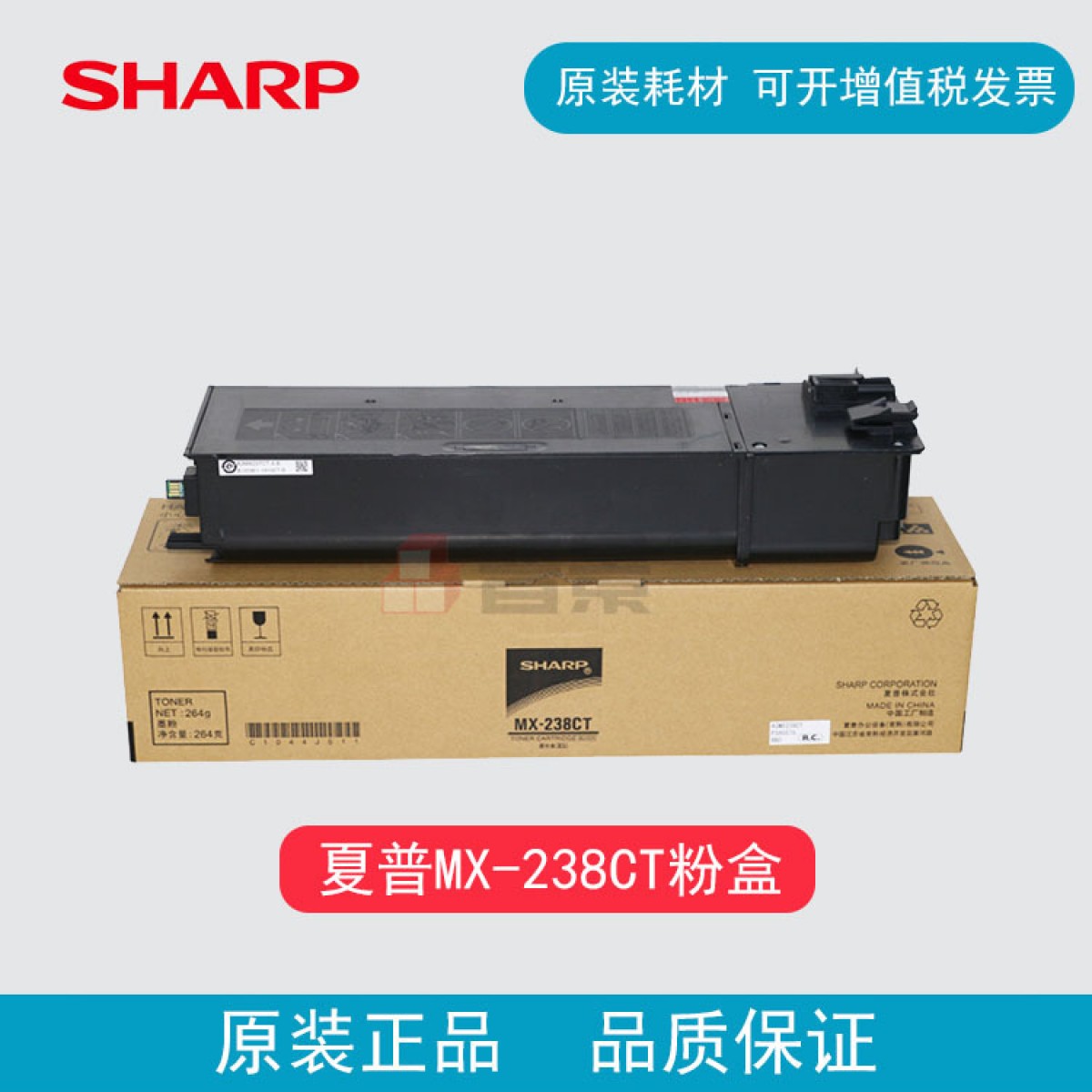 原装夏普MX237CT238CT粉盒2048D2048N2048S2348D复印机碳粉