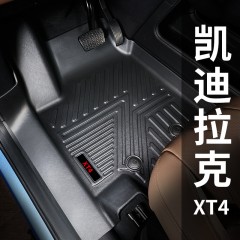 爵信TPE凯迪拉克XT4大全包围专用汽车脚垫原厂丝圈防水双层脚垫