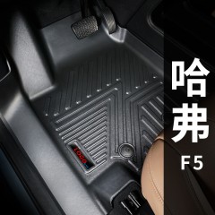 全新哈弗F5汽车脚垫正品保证大全包围专用丝圈双层防水耐磨脚垫