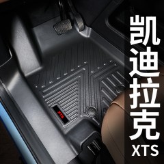 爵信TPE凯迪拉克XTS汽车专属脚垫专用大全包围丝圈全车改装