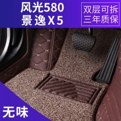 东风风光580景逸X5全包围汽车脚垫专车专用双层丝圈皮革脚垫