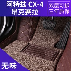 马自达阿特兹CX4昂克拉全包围汽车脚垫专车专用双层丝圈皮革脚垫