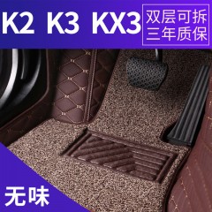 起亚K2K3KX3全包围汽车脚垫专车专用双层丝圈皮革脚垫