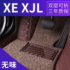 捷豹XEXJL全包围汽车脚垫专车专用双层丝圈皮革脚垫
