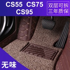 长安CS55CS75CS95全包围汽车脚垫专车专用双层丝圈皮革脚垫