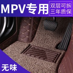 MPV全包围汽车脚垫专车专用双层丝圈皮革脚垫