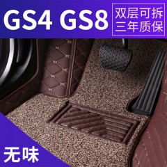 传祺GS4GS8全包围汽车脚垫专车专用双层丝圈皮革脚垫