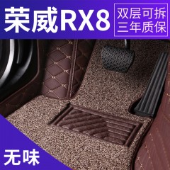 荣威RX8全包围汽车脚垫专车专用双层丝圈皮革脚垫
