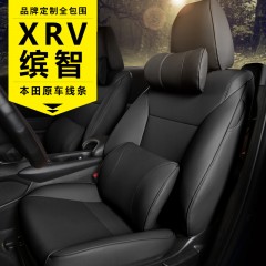 本田XRV缤智CRV四季通用全包围汽车坐垫夏季透气冰丝真皮革座套