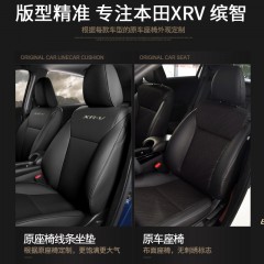 本田XRV缤智CRV四季通用全包围汽车坐垫夏季透气冰丝真皮革座套