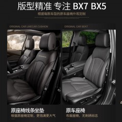 宝沃BX5BX7四季通用原车线条全包围汽车坐垫夏季透气真皮革座套