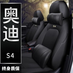 奥迪S4四季通用原车线条全包围汽车坐垫夏季透气真皮座套