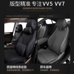 魏派VV5VV7S四季通用全包围汽车坐垫夏季透气真皮革座套