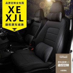 捷豹XEXJLXFL四季通用全包围汽车坐垫夏季透气真皮革座套批发