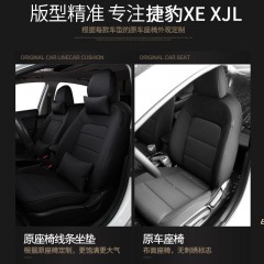 捷豹XEXJLXFL四季通用全包围汽车坐垫夏季透气真皮革座套批发