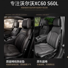 适用于2019款沃尔沃XC60真皮座套专车专用S60L全包围汽车坐垫