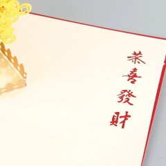 贺卡纸雕3D立体特色剪纸新年祝福卡片发财树