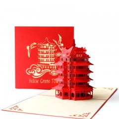 立体复古贺卡3D剪纸中国黄鹤楼中秋节旅游纪念祝福卡