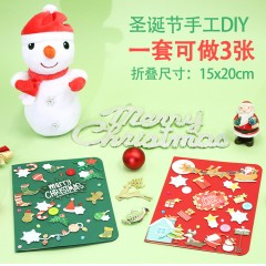 圣诞节diy贺卡创意手工制作儿童材料包3件套送老师礼物小卡片