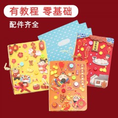 新年diy贺卡卡通创意手工制作材料包元旦春节礼物小卡片供应