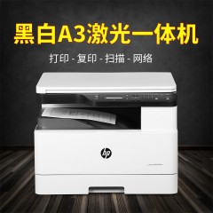 惠普M436N打印机A3激光复印机436打印机hp扫描复印一体机全新正品