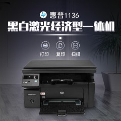 正品全国联保惠普m1136多功能激光一体机HP1136复印扫描打印机