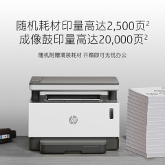 原装hp惠普NS1005c黑白激光打印复印扫描一体机a4多功能办公WiFi