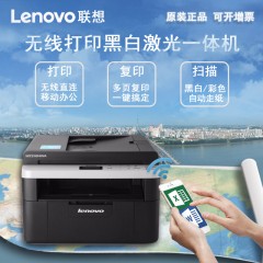 原装Lenovo联想m7216m7216NWA复印打印扫描黑白激光复合一体机
