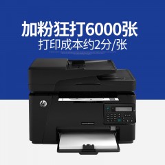 全新正品惠普M128fn激光多功能一体机HP网络打印机复印扫描带传真