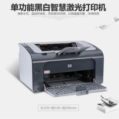 全国联保HP惠普LaserjetP1106打印机办公家用A4黑白激光打印机