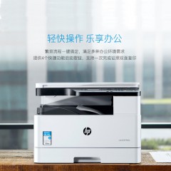 原装hp惠普m433a打印复印扫描激光A3数码复合一体机黑白办公