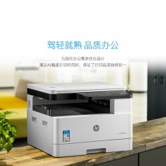 原装hp惠普m433a打印复印扫描激光A3数码复合一体机黑白办公
