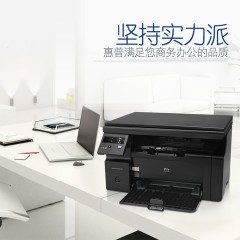 全国联保原装Hp惠普m1136多功能激光复印扫描黑白办公一体打印机
