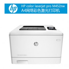 惠普M452dw无线彩色激光打印机自动双面高速高品质商用办公A4纸