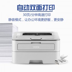 brother兄弟HL2260D黑白激光打印机办公家用A4自动双面打印