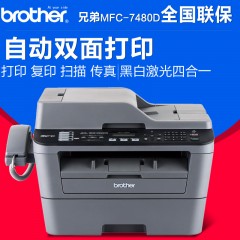 兄弟MFC7480D黑白激光一体机双面打印复印扫描传真7470升级