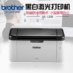 正品全国联保兄弟HL1208激光打印机A4办公家用brother激光打印机