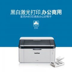 正品全国联保兄弟HL1208激光打印机A4办公家用brother激光打印机