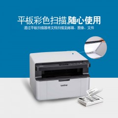 兄弟DCP1608激光打印机黑白打印复印机家用办公扫描仪一体机