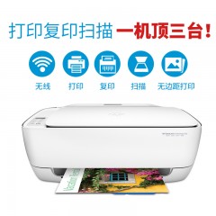 惠普3636家用办公手机无线wifi彩色小型喷墨复印扫描打印机一体机