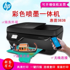 HP惠普3838无线wifi打印复印扫描传真一体机办公家用照片打印机
