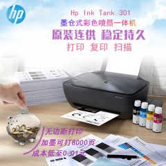 惠普HPInkTank310彩色喷墨连供打印机扫描复印机墨仓式一体机