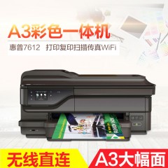 惠普7612彩色喷墨a3无线自动双面打印机一体机复印扫描传真四合一